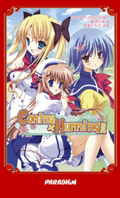 ノベル版「Coming×Humming!!」