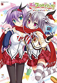 『花咲ワークスプリング！』ビジュアルファンブック