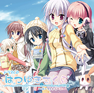 ドラマＣＤ「はつゆきさくら」第１巻～ゴーストトラベル～