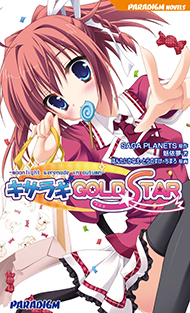ノベル版「キサラギＧＯＬＤ★ＳＴＡＲ」