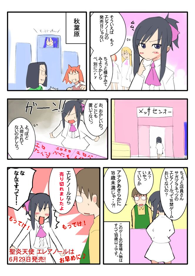 �����V�g�G���A�m�[���D�]�������I