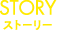 STORY