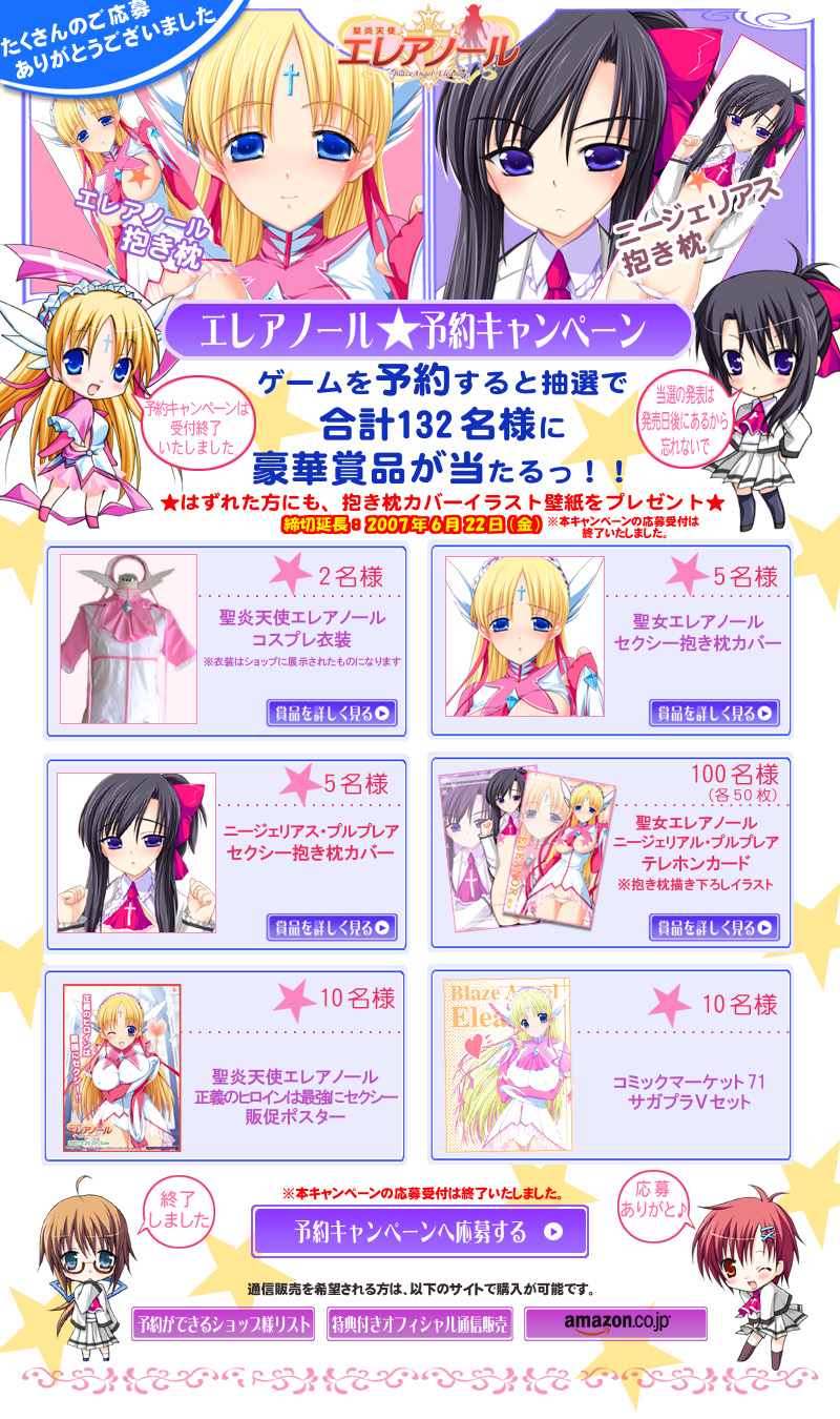 �D�]�ɂ��\��L�����y�[�����ԉ����I�U���Q�Q���܂ŁI�@�R�X�v���ߑ��A�������J�o�[�A�e���J�Ȃǂ�������B