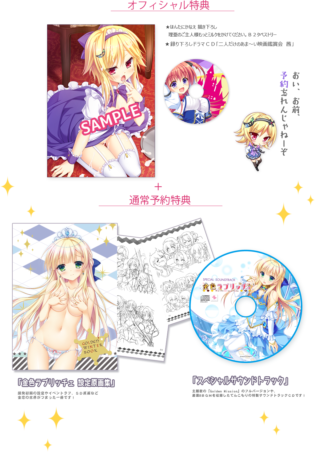 オフィシャル通販