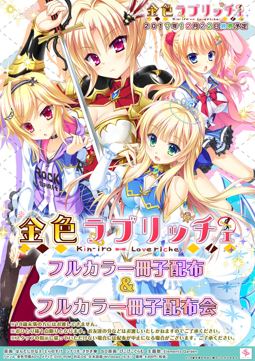 フルカラー小冊子全国配布