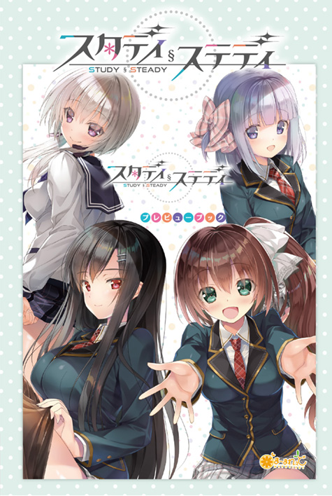 合同配布イベント